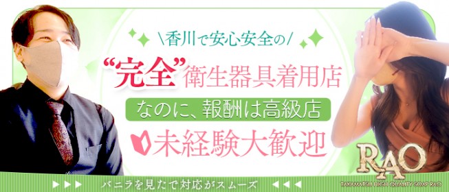 エプロンレディー - 高松デリヘル求人｜風俗求人なら【ココア求人】