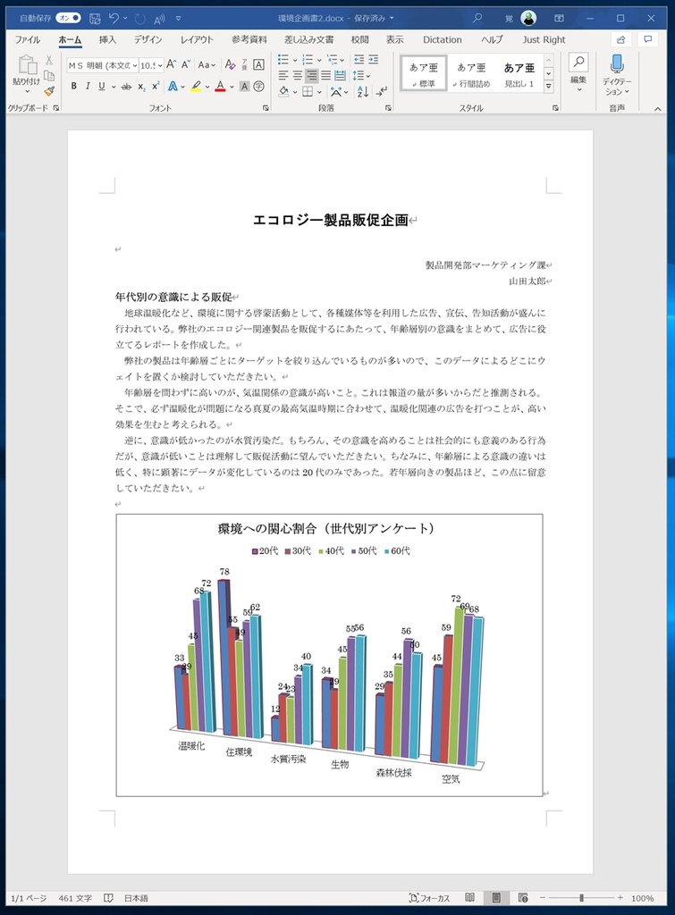 テンプレートで時間短縮! パワポで簡単 A4×1枚 企画書デザイン PowerPoint - 読書メータ