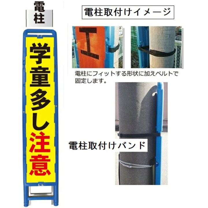 電柱広告東北送配電サービス電柱広告部