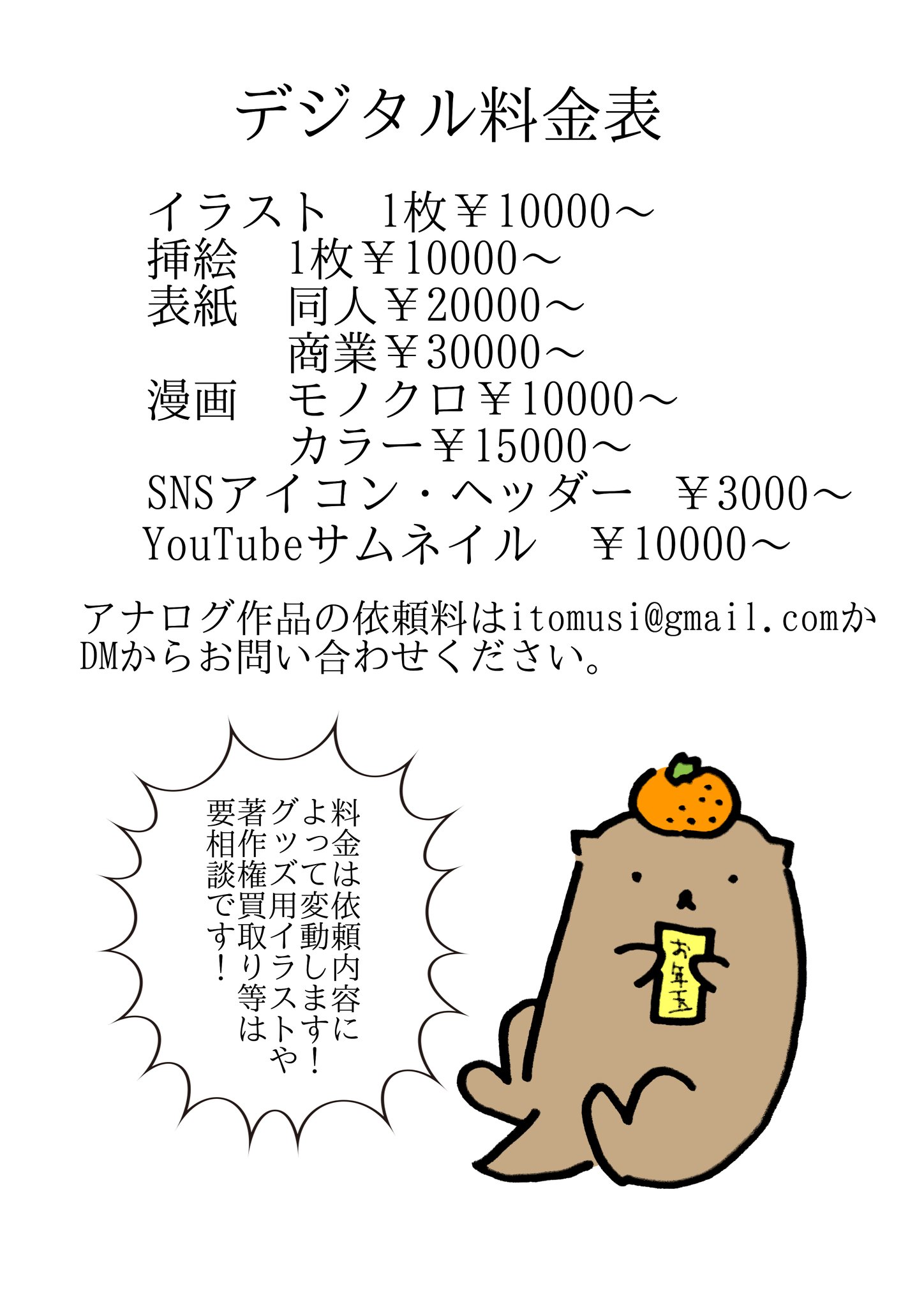 さし絵ライターの副業とは？雑誌やチラシなどに掲載するイラストを描く仕事 - フクポン