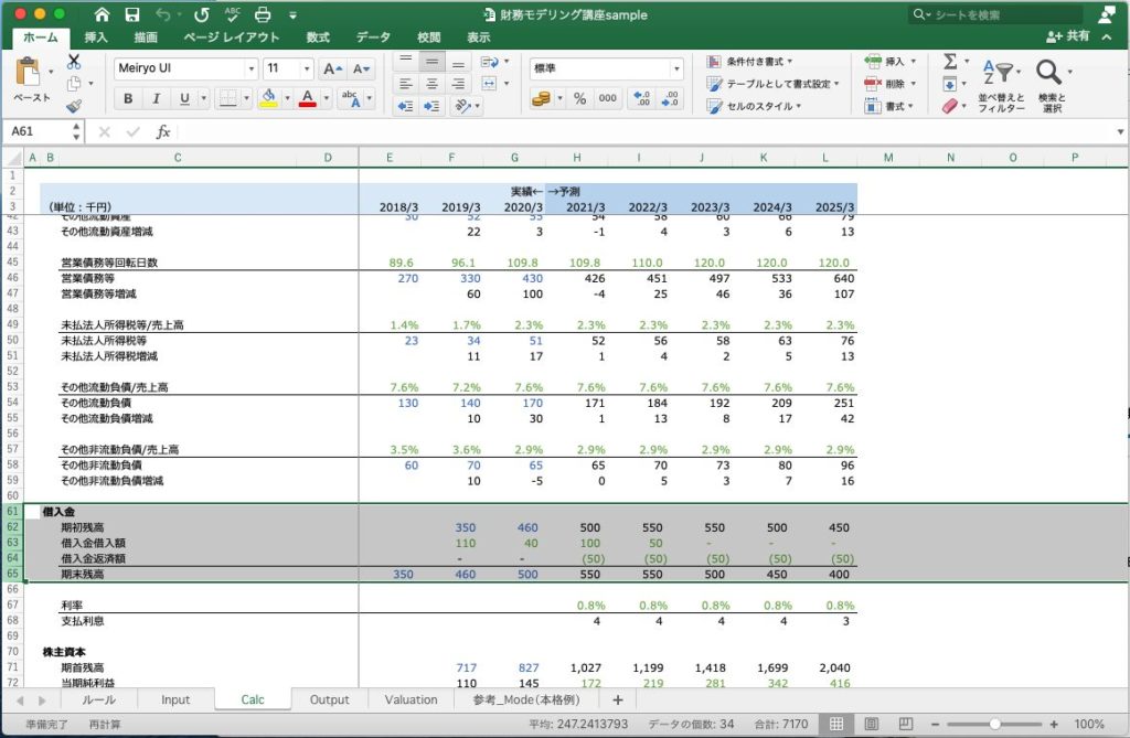 財務モデリングで役立つ！Excelの移動ショートカット - BizObiぶろぐ