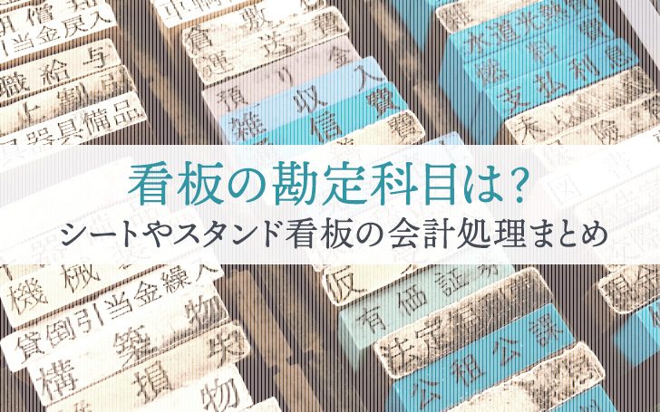 店頭のスタンド看板・突出看板の耐用年数が過ぎていませんか？ - 店舗用品のミセダス