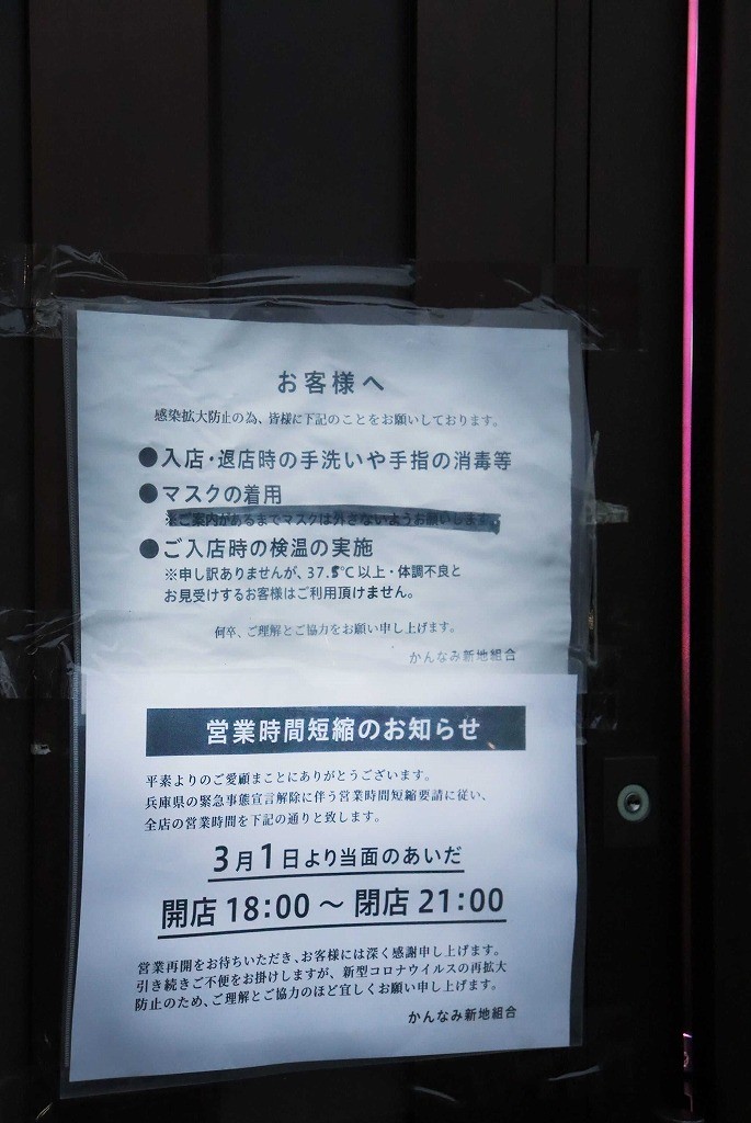 尼崎かんなみ新地閉鎖で飛田新地はどうなる？ 組合は「ウチは潰れない」｜NEWSポストセブン