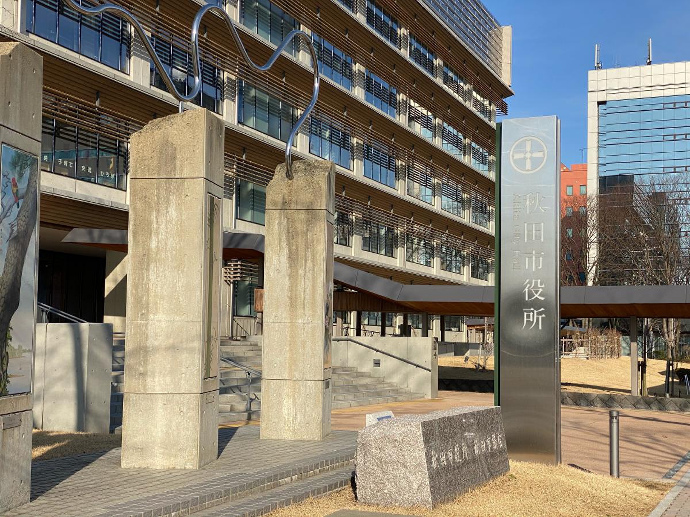 番外・秋田市役所 秋田大学と市役所を建築さんぽ