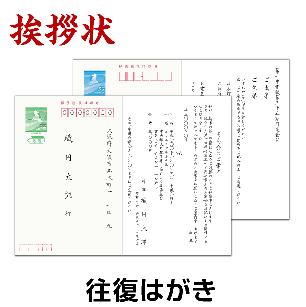 開業・開店の挨拶文 横書き bizocean ビズオーシャン