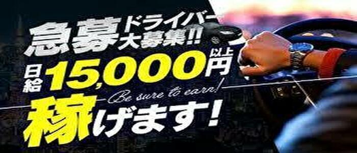 東京福生の風俗デリヘル「仮面ごとに咲く花」デリバリーヘルス