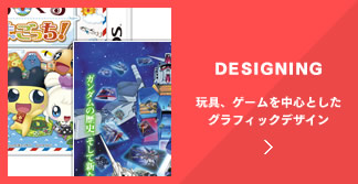 中途・新卒採用 データ制作 グッズデザイン スタッフ 元麻布有限会社カイカイキキ