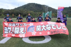 なでしこ］姫獨大戦は悔しい黒星。次節で勝利つかみ必ずインカレへ - 関大スポーツ編集局