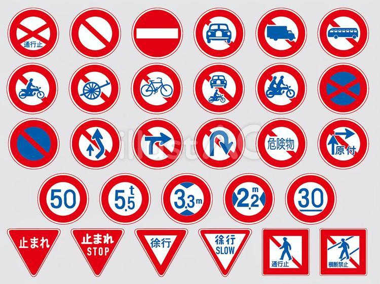 道路標識一覧種類と基礎知識、標識の意味、間違えやすい標識 - クルマのわからないことぜんぶ車初心者のための基礎知識norico ノリコ