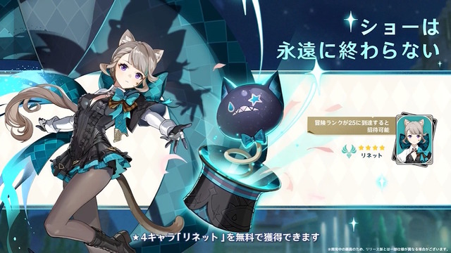 原神 リネの公式イラスト原神攻略まとめ│9-gld