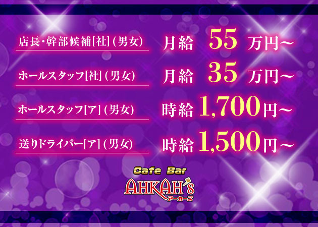 豊田・岡崎・西尾周辺のキャバクラ一覧｜ランキングやオススメで人気のキャバクラをご紹介 - ナイツネット