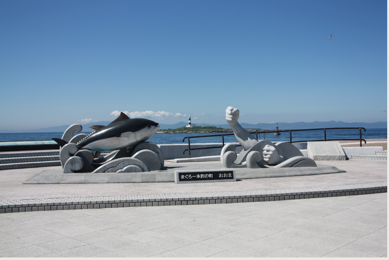 青森県大間町 「大間まぐろ」でまちおこしへ - 全国町村会