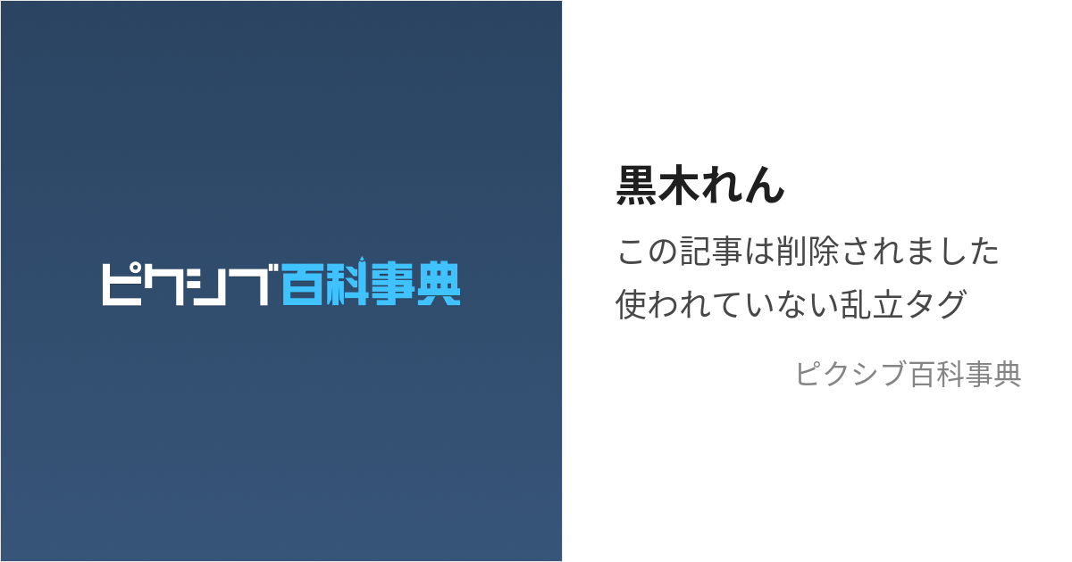 リーフスパ大阪 - 2021年08月