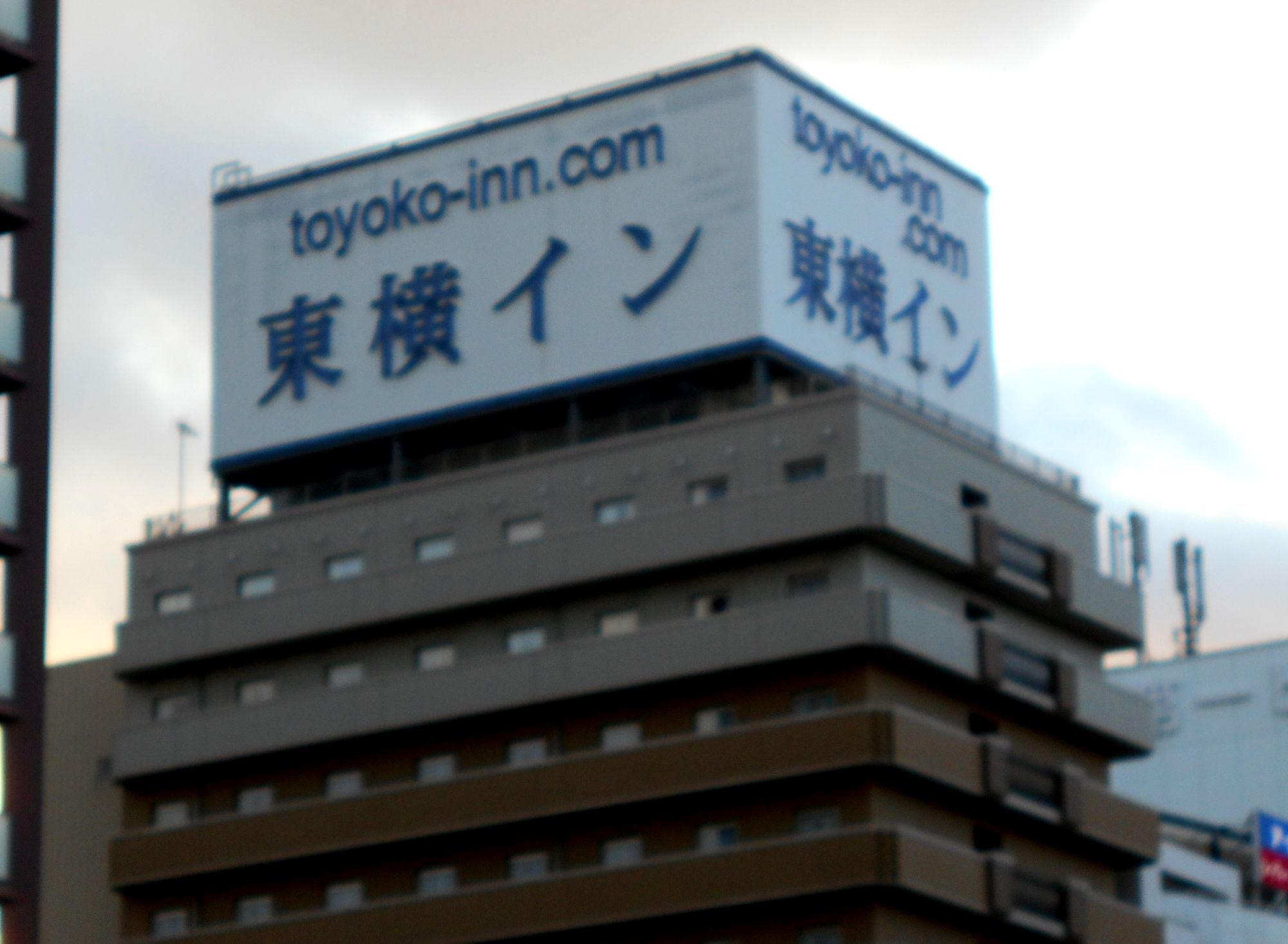 公式】東横イン阪神尼崎駅前 | 東横INN－兵庫県尼崎市のビジネスホテル予約