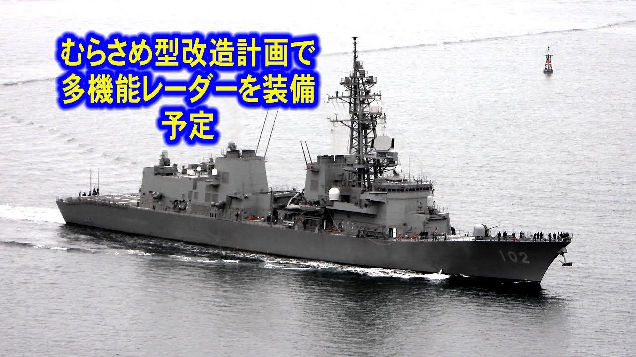 ファセット 海上自衛隊護衛艦むらさめ型 1 900 海上自衛隊護衛艦シリーズF02ペーパークラフト