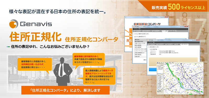 これだけは押さえよう！住所フォームの作り方 - ケンオールブログ
