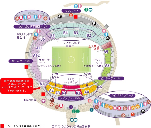 2025シーズン「チケット販売概要」についてKAWASAKI FRONTALE