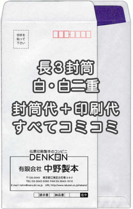 楽天市場 封筒 印刷 コンビニの通販