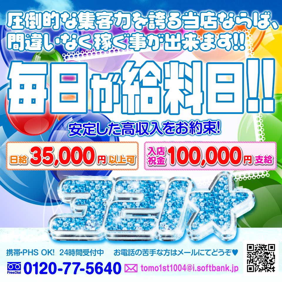 佐野ゆきの(さのゆきの)と遊べる風俗店を発見！ | アブゾック |