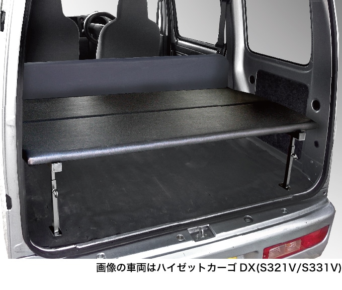 ハイゼットカーゴ デラックス S321V S331V フルサイズベッドキット パンチカーペット ベッドキット専門店-hyog