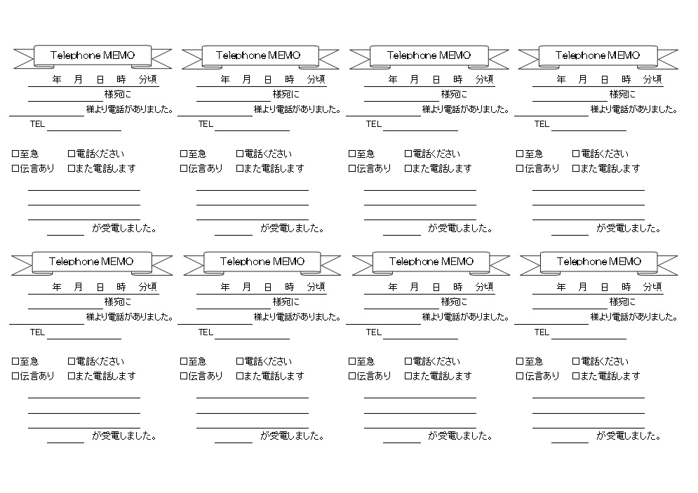 伝言メモテンプレート03「A4縦方向・3分割式」 ワード・Word 無料ダウンロードテンプレートNAVI