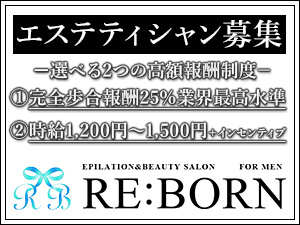 メンズ脱毛サロンDRAS（ドラス）池袋店の求人・採用・アクセス情報 | ジョブメドレー