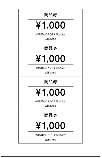 珈琲サービス券のテンプレート無料イラスト素材素材ラボ