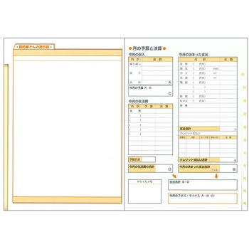 Amazon.co.jp: ちいかわ家計簿2025 お金が貯まっちゃう節約術100バラエティ: ナガノ: 本