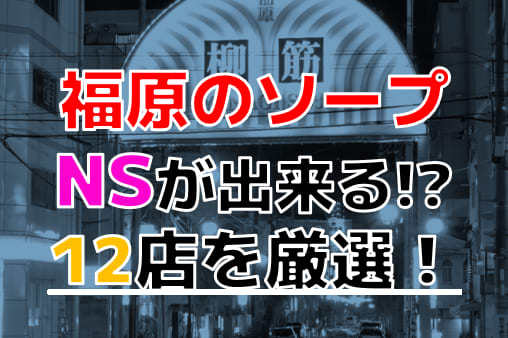 Beginners KOBE（ビギナーズ神戸）｜福原風俗ソープ格安料金｜格安風俗をお探し・比較ならよるバゴ（よるばご）