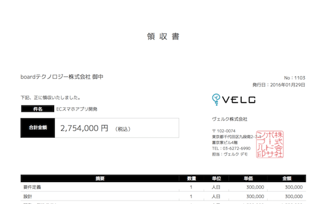 領収書テンプレート Word・Excel 無料ダウンロード金銭のやり取りを証明する書類アットワークドックス