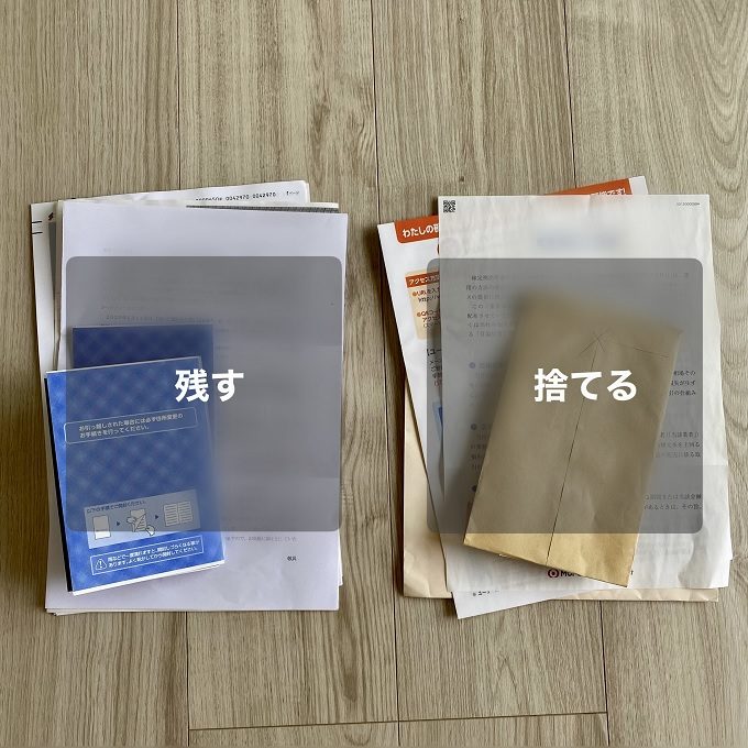 整理収納アドバイザーから学ぶ！家庭の書類をスッキリさせるコツ