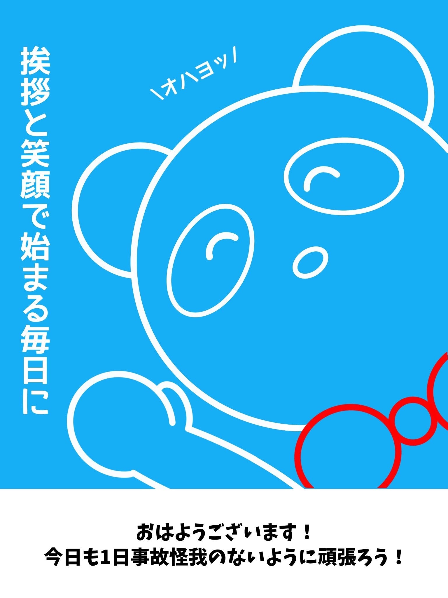 ポスター謹賀新年- 無料テンプレート公開中 - 楽しもう Office