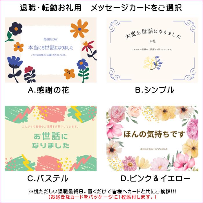 退職祝いの定番メッセージと熨斗文例集