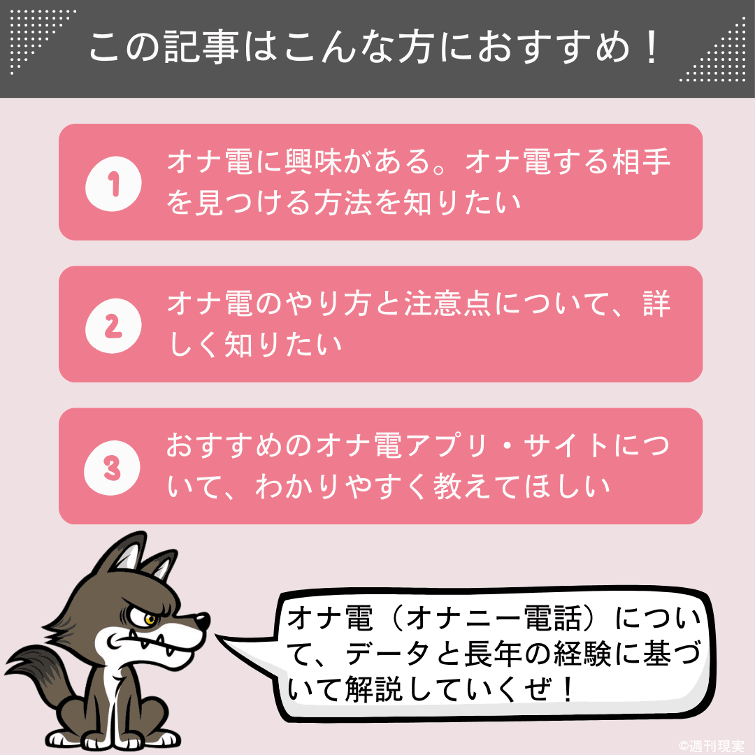 オナ電とは？オナ電の誘い方・やり方や電話エッチしやすい女性の特徴を解説 | ライブチャットハブ