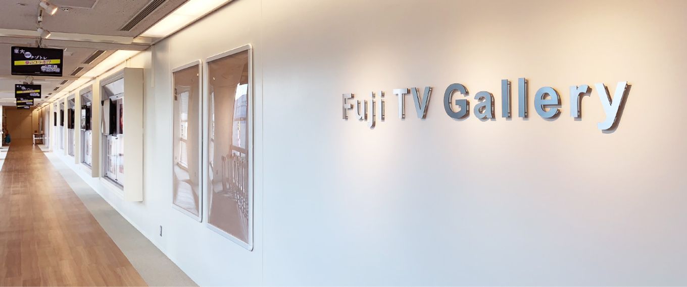 スタジオプロムナード クチコミ・アクセス・周辺情報お台場 - フォートラベル