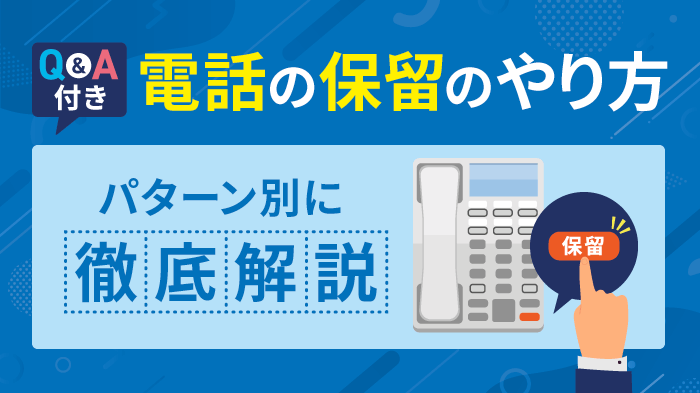 iPhoneで通話を保留にする方法！ほか着信・通話中に便利な小技 - あなたのスイッチを押すブログ