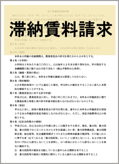 賃料請求書の無料テンプレート 不動産物件・賃貸借・駐車場使用料 王の嗜み