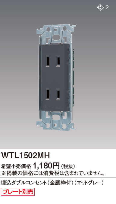 ヨドバシ.com - パナソニック Panasonic アドバンスシリーズ スイッチ＋コンセントプレート2連用マットグレー WTA7112HK通販 全品無料配達