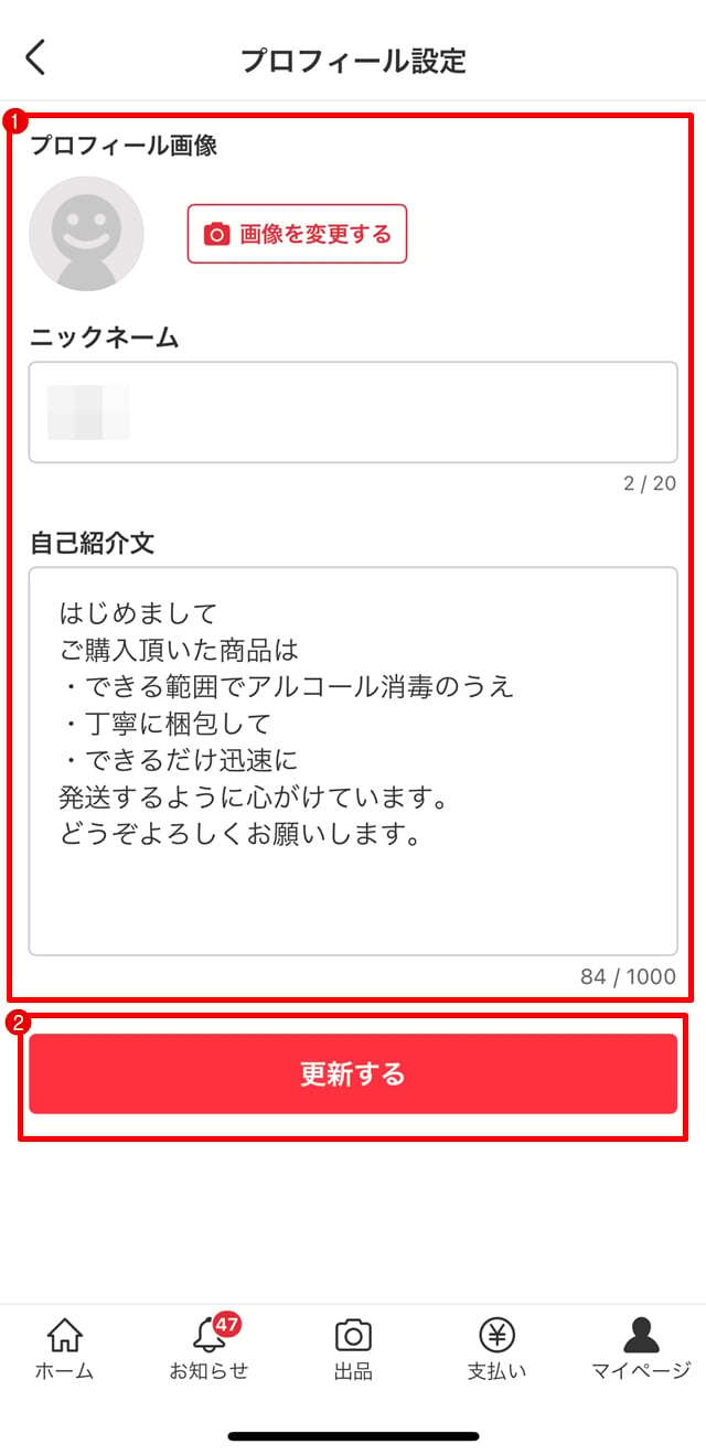 メルカリあるある 値下げ交渉にイラっと どうやって断る？コメントの例文をまとめましたいちかげのゆるふりま
