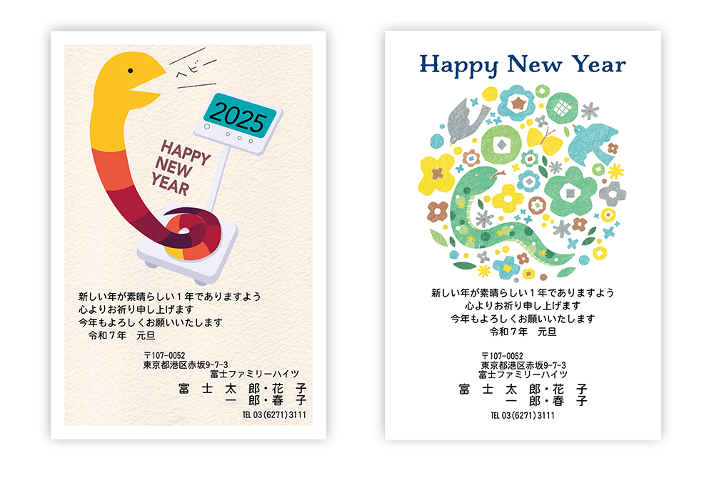 あけましておめでとう」はいつまで使える? ビジネスでの使い方も紹介マイナビニュース