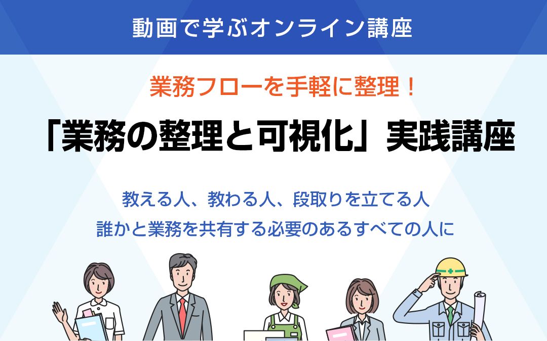 業務マニュアルを簡単に作ってはいけない業務マニュアルTipsナビゲート