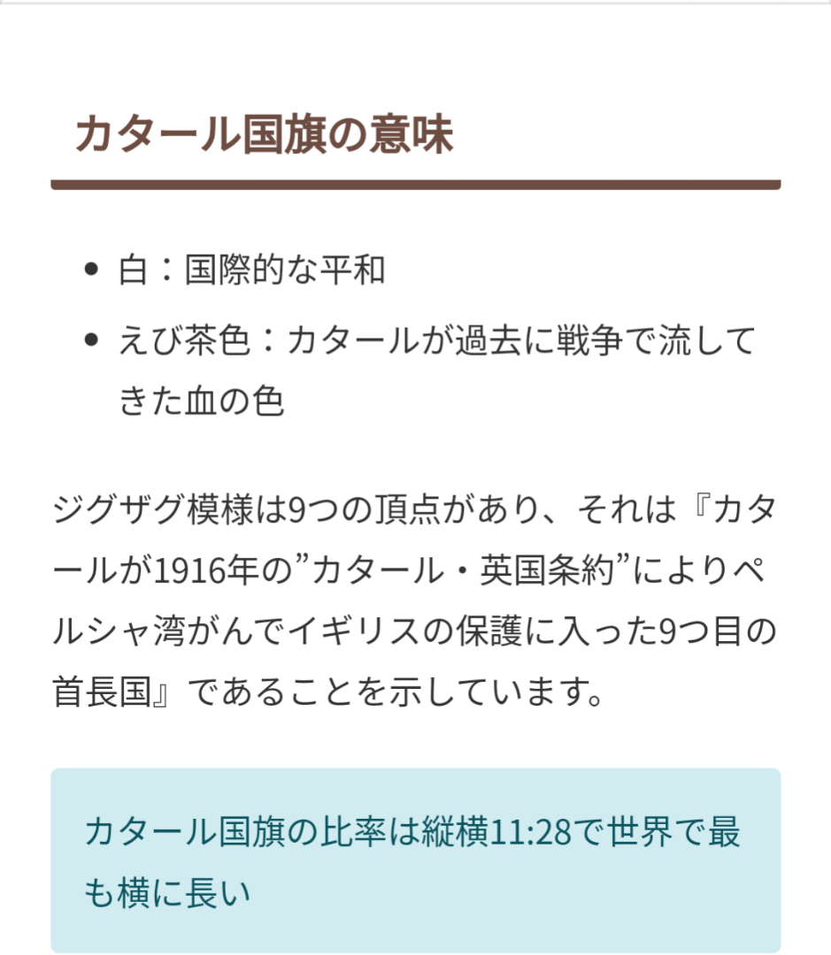 世界の国旗 服部 応援・装飾用旗 カタール 135×90cm ポンジ 1枚 直送品- アスクル
