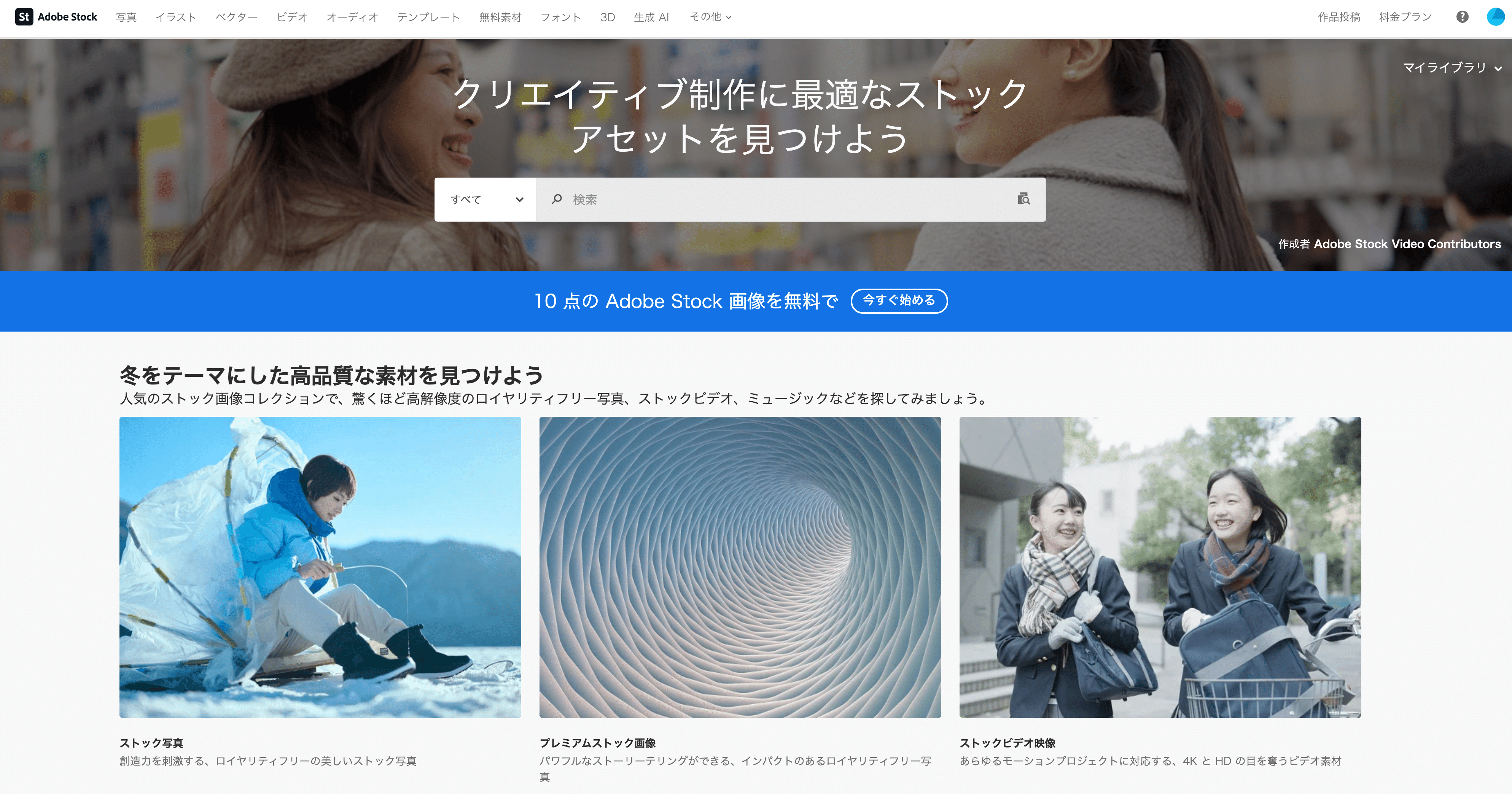 Adobe Stock コントリビュータープログラム」写真販売方法・メリットをご紹介！関西写真部SHARE