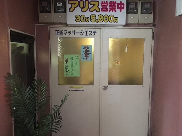 吹田・豊中・高槻・茨木のメンズエステ求人一覧｜メンエスリクルート