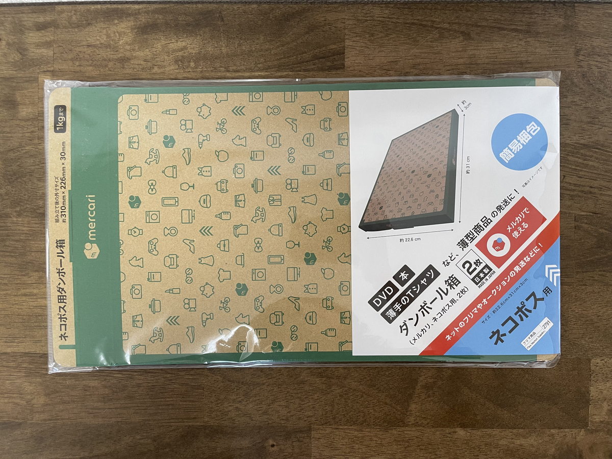 原産国：日本 材質：本体：紙 商品サイズ：31cm ×3cm ×22.6cm 内容量：2個入 種類：アソートなしDVD本薄手のTシャツなど、薄型商品の発送に！ 簡易梱包 メルカリで使える ネットのフリマやオークションの発送などに！ ネコポス用 2枚 日本製DVDや本など、薄型商品の発送