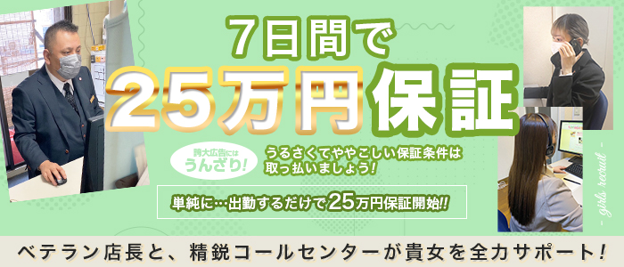 全額返金保証付き！】 【デリヘル店のオーナー様向け】女性スタッフ業務委託契約書の雛形 | 『