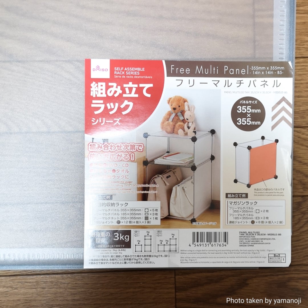 これが100円!?」と驚く優れもの！ダイソーの「組み立てラック」シリーズサンキュ