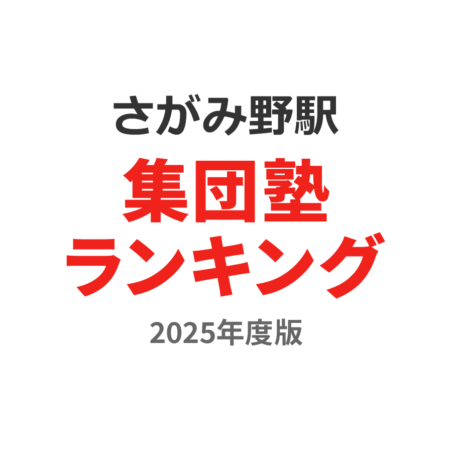 日吉・綱島とつながる相鉄、注目エリアは“ほぼ各駅再開発中”の「いずみ野線」 | 横浜日吉新聞