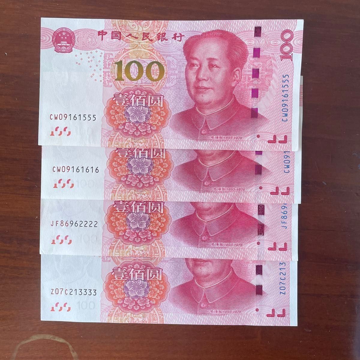 中国、新１００元札を発行 偽造防止の新技術施す