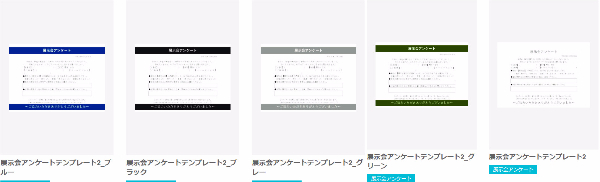 社内アンケートの無料テンプレート Excel・Word 質問や依頼文について - カオナビ人事用語集